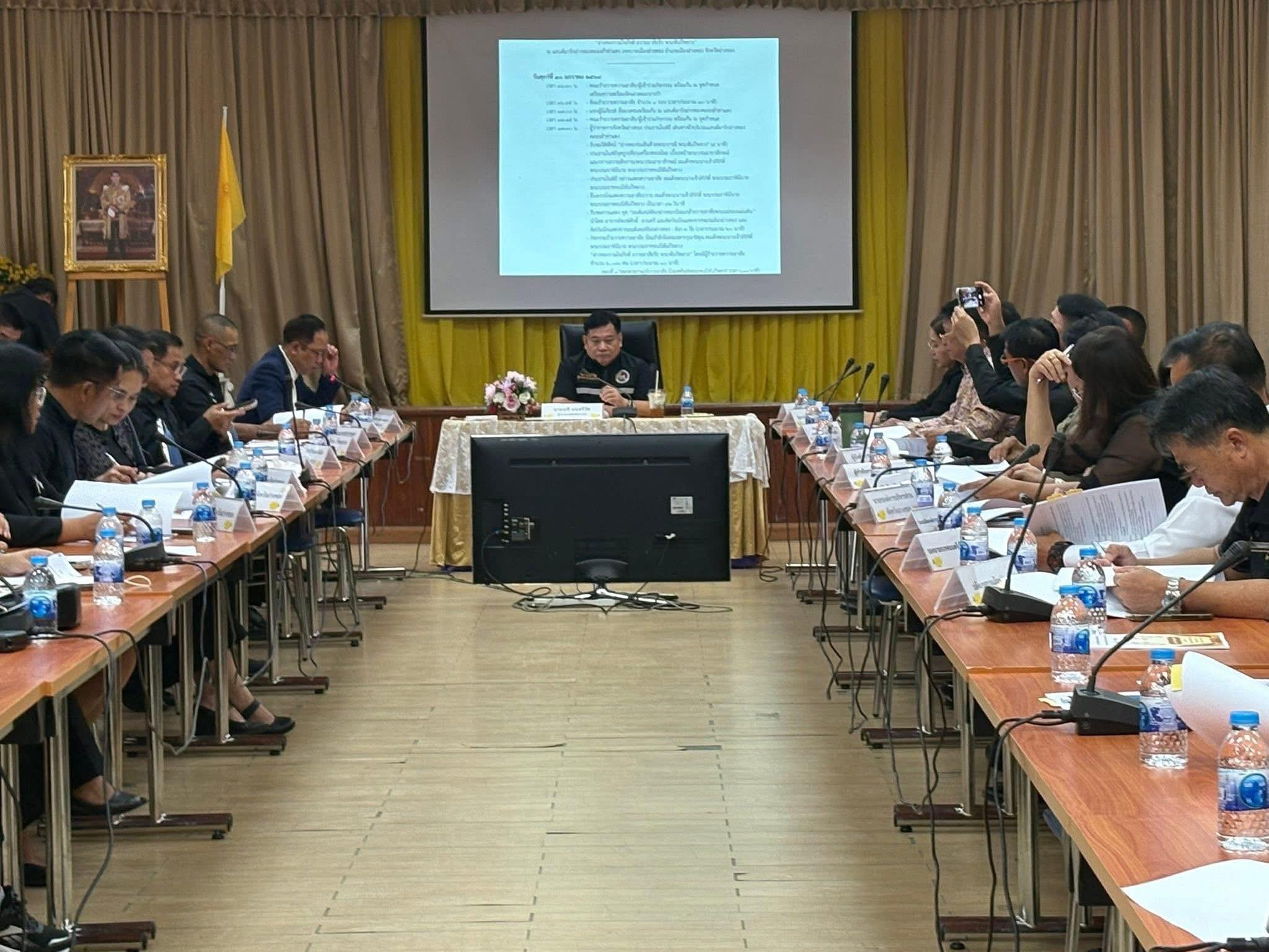 title - เข้าร่วมประชุมหารือการจัดกิจกรรม 